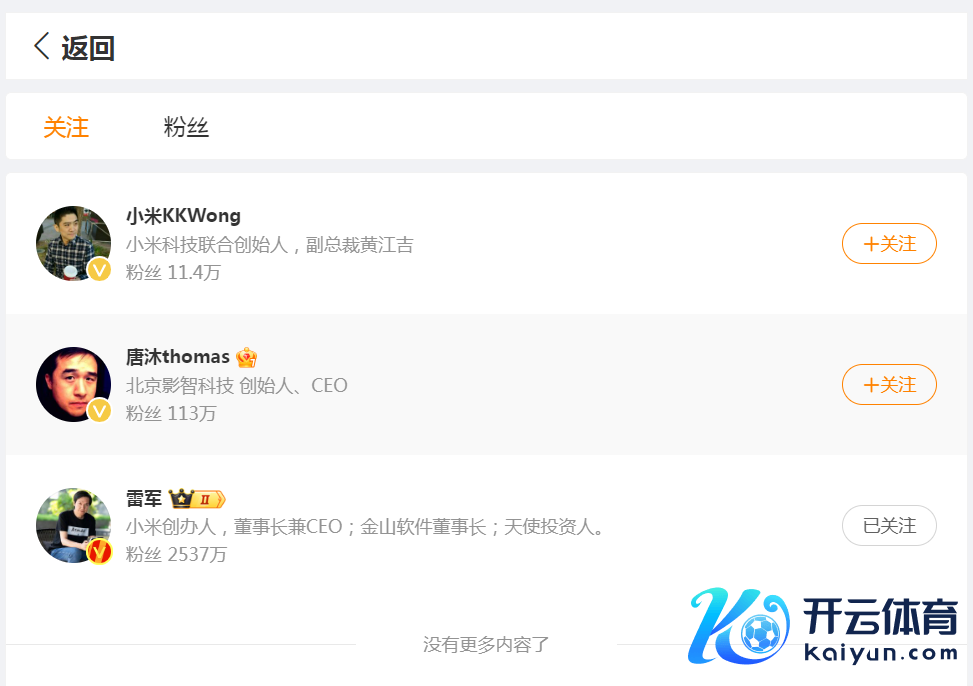 图片起首：小米眼镜微博