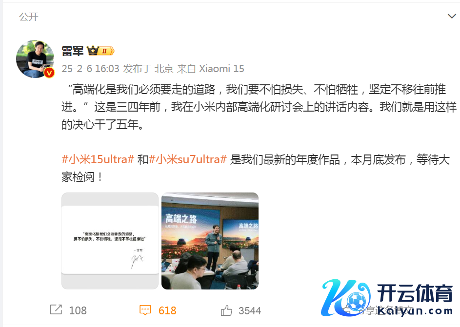 图片起首：雷军微博