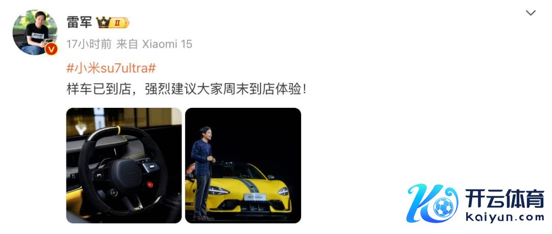 图片起首：雷军微博