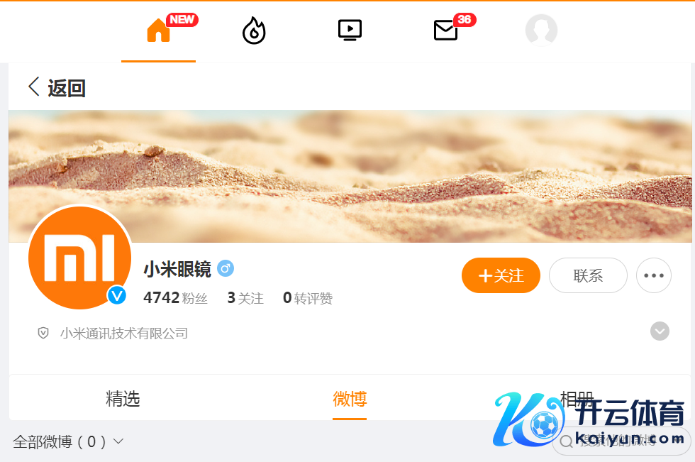 图片起首：小米眼镜微博