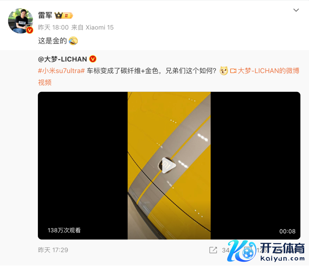 图片起首：雷军微博