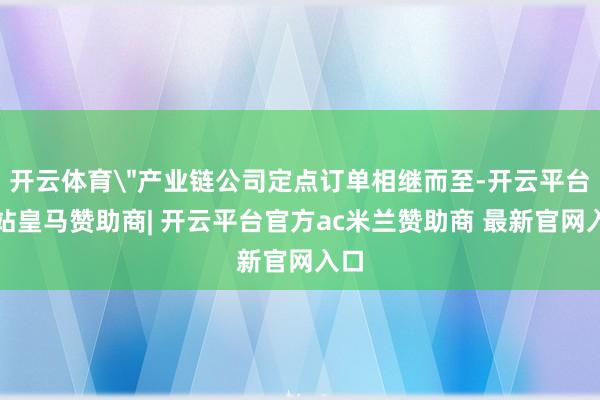 开云体育